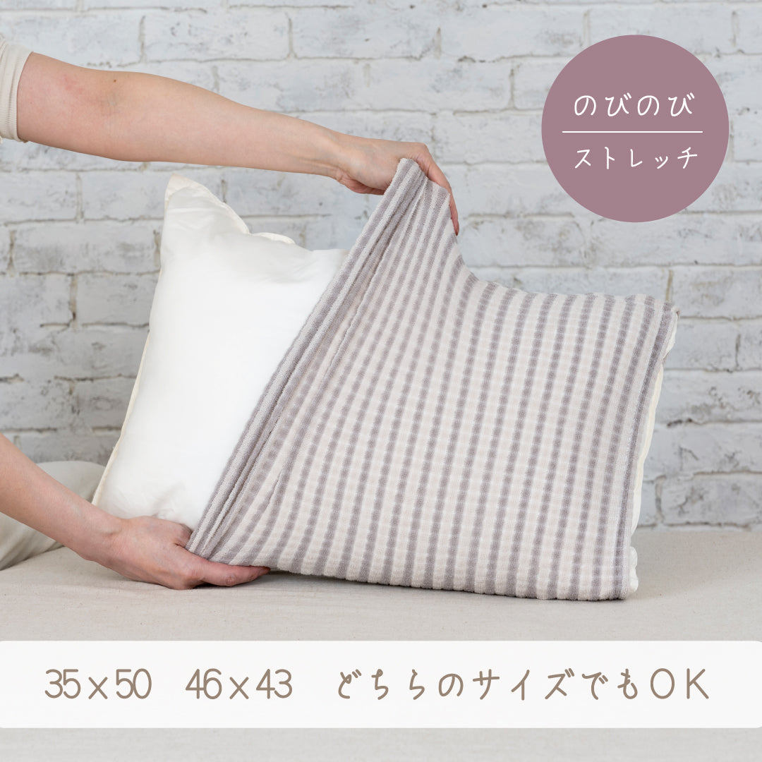 のび～るタオル地！特殊形状のまくらやいろいろなサイズの枕に使える