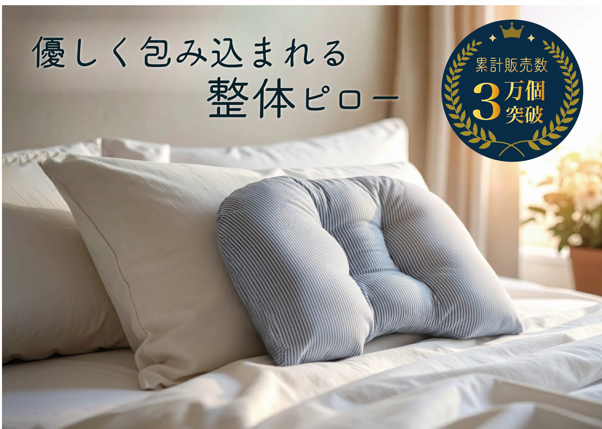 [中古/美品]整体ピロー FIL PILLOW（フィルピロー）正規品 整体filament FIL PILLOW フィルピロー 枕