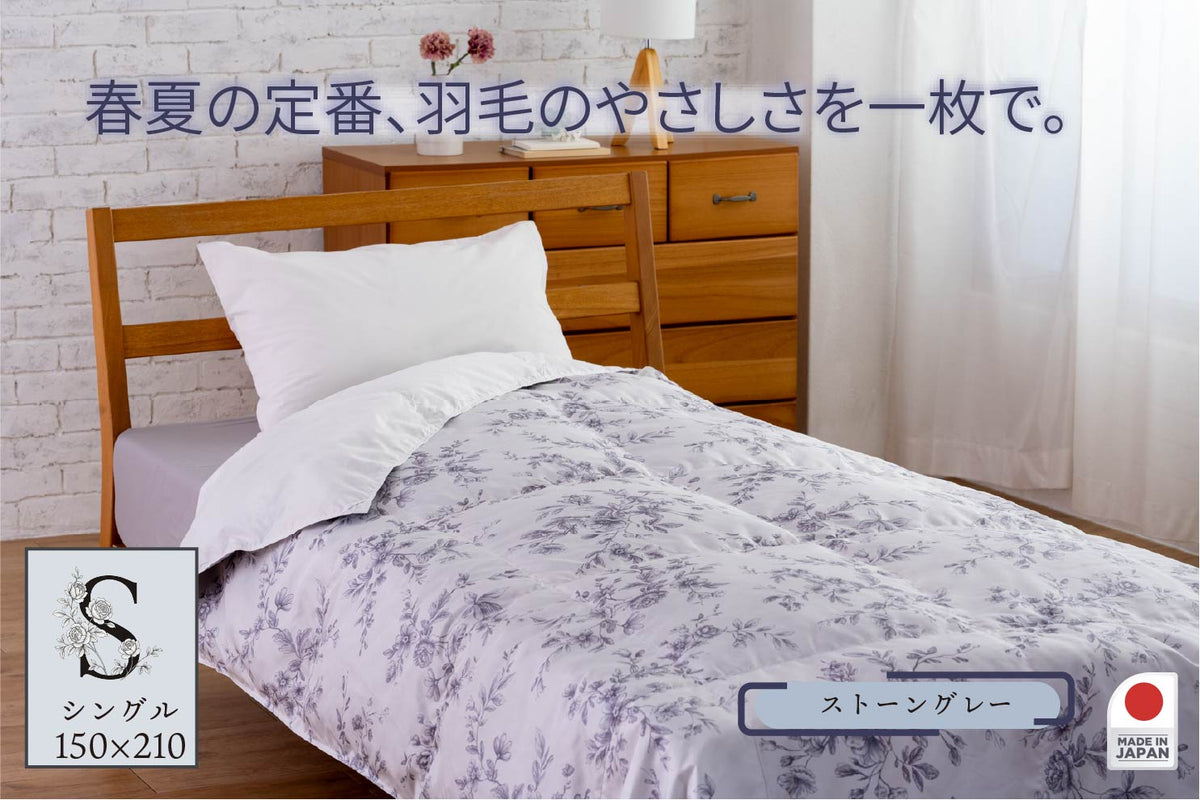 洗えるダウンケット 0.2kg シングル〈グレースフラワー柄〉 – 越後ふとん