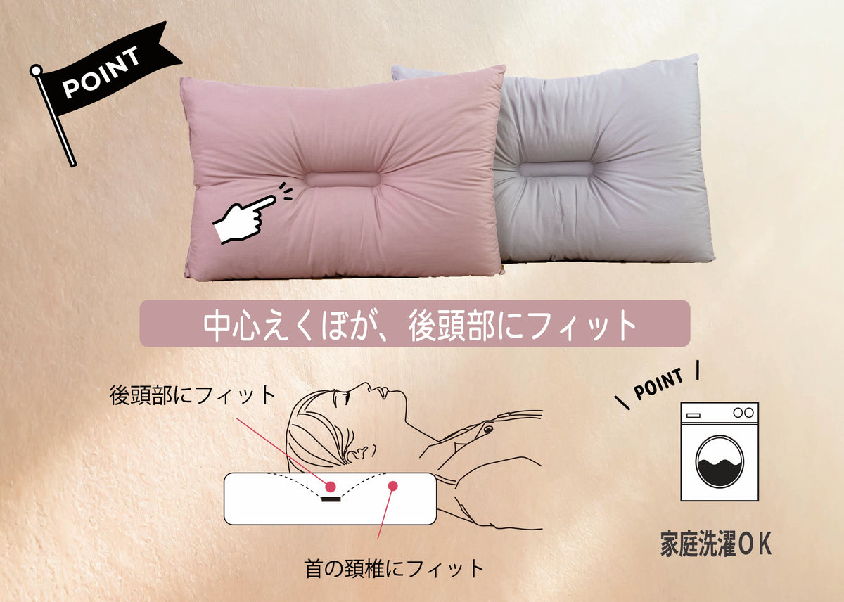 Washable Pillow / 洗えるまくら〈63×43・50×35〉 – 越後ふとん