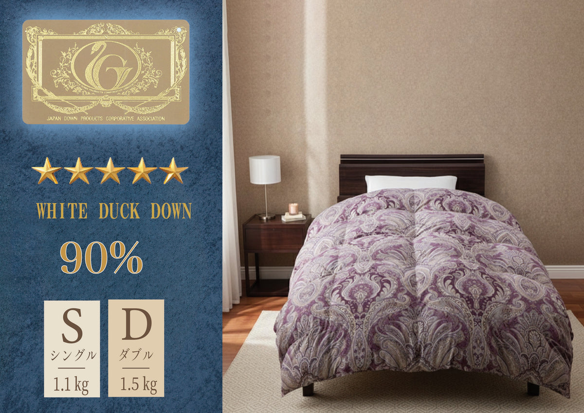 ロイヤルゴールド羽毛掛けふとん〈S・D〉 – 越後ふとん