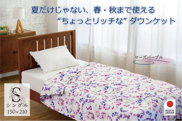 洗える花柄ダウンケット 190x210cm 洗えるダウンケット 0.3kg シングル 〈モカラ柄〉 – 越後ふとん