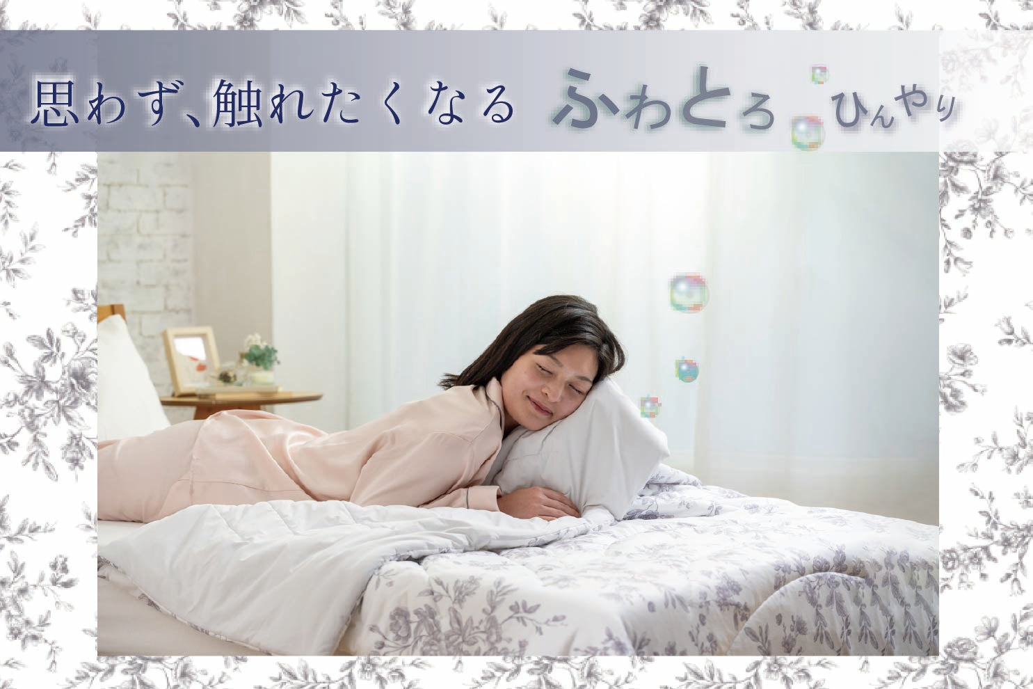 越後ふとん 公式オンラインショップ（通販）- 創業明治元年