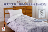 新生活応援！！ Bセット（敷き布団・ダウンケット・枕）