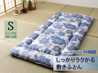 しっかりラクかる敷きふとん