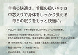 羊毛入り三層敷きふとん〈S〉