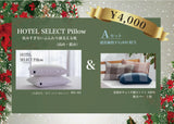 HOLIDAY SPECIAL SET【まくら・カバー】セット