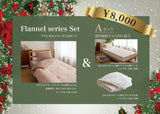 HOLIDAY SPECIAL Set【掛けふとん・毛布・敷きパット】3点セット