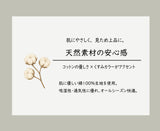 綿１００％開閉かんたん敷き布団カバー　〈S〉