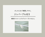 綿１００％開閉かんたん敷き布団カバー　〈S〉