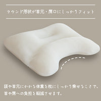 頭・肩にフィットする整体 パイプ枕【高さ調整可能】