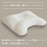 頭・肩にフィットする整体 パイプ枕【高さ調整可能】