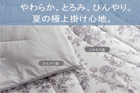 ふわとろヒンヤリ肌掛けふとん