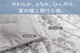 ふわとろヒンヤリ肌掛けふとん