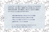 ふわとろヒンヤリ肌掛けふとん