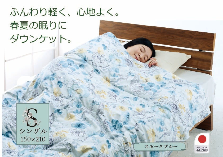 ダウンケット – 越後ふとん