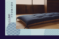 手作り重ねわたごろ寝長座ふとん/専用カバー