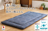 抗菌防臭・防ダニしっかりラクかる 敷きふとん　