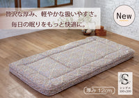 軽量ボリューム敷きふとん