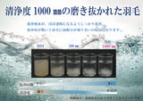 プレミアムゴールドラベル羽毛掛けふとん