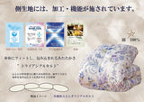 ロイヤルゴールド羽毛掛けふとん〈D〉 (国内洗浄)