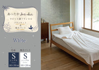 あったかふわふわラビット調フランネル毛布・敷パット〈White〉