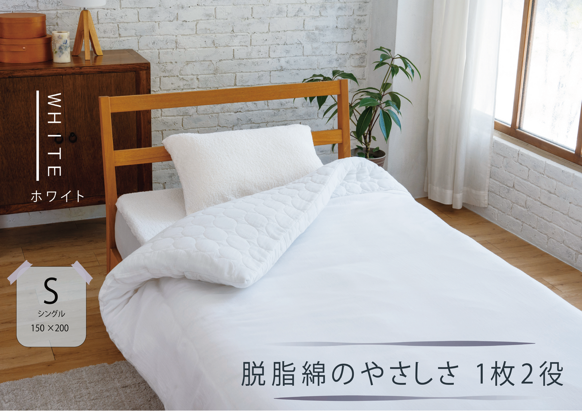 ケットにもなる脱脂綿 掛けふとんカバー – 越後ふとん