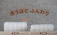 ケットにもなる脱脂綿 掛けふとんカバー